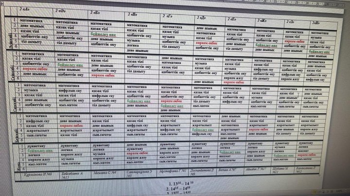 2025-2026 оқу жылы сабақ кестесі